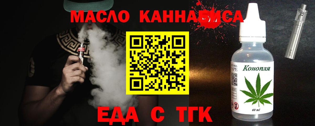 Cannafood марихуана  Вход с VPN  Отрадное 