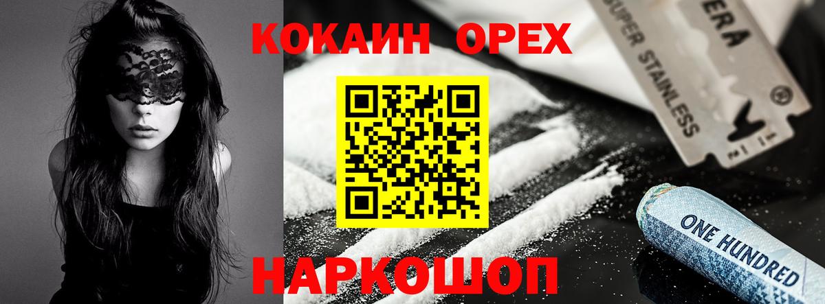 КОКАИН  Кокаин Columbia  Вход с VPN  Отрадное  КОКАИН 99% 
