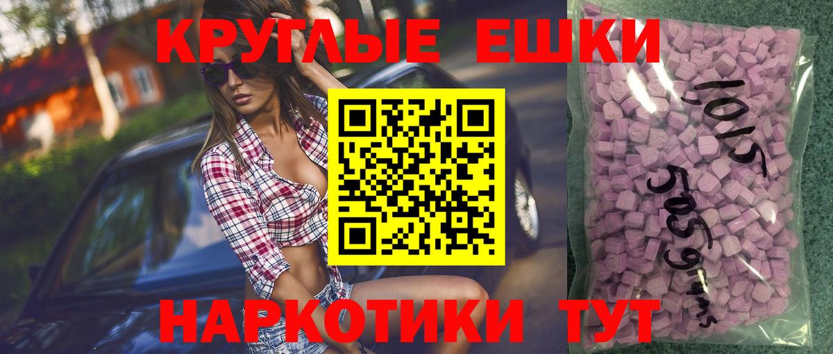 Ecstasy ешки  Ecstasy  нарко площадка какой сайт  Вход с VPN  Ecstasy 280мг  Отрадное 