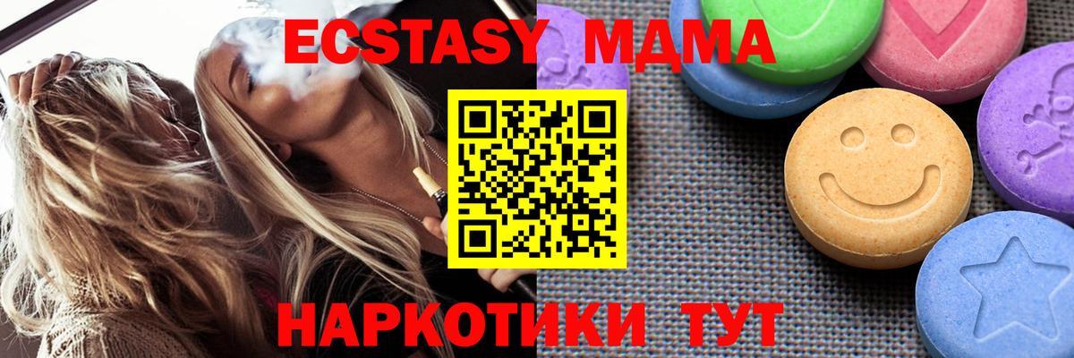 Экстази mix Отрадное