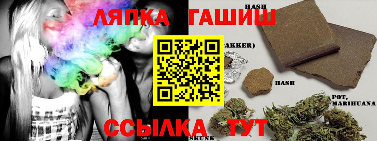 ГАШ индика сатива  ГАШИШ Ice-O-Lator  Вход с VPN  Отрадное 