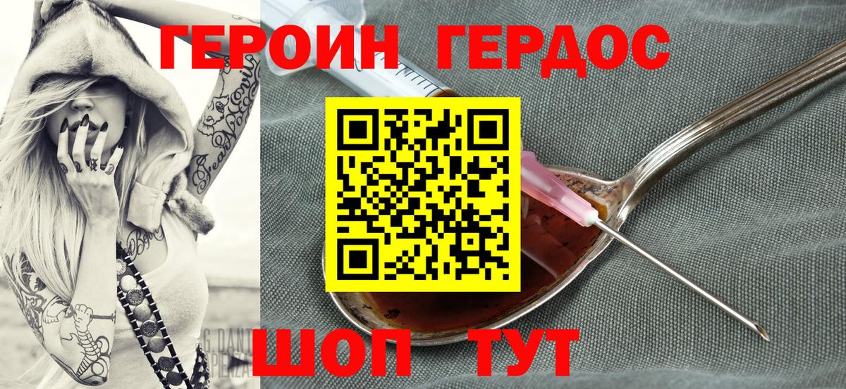 Героин гречка  Вход с VPN  Отрадное 