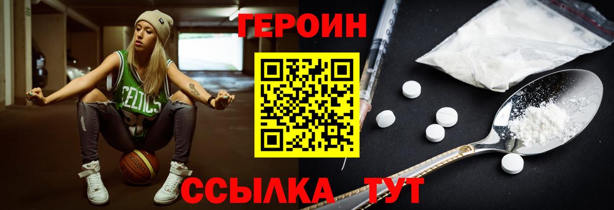 ГЕРОИН Афган Отрадное