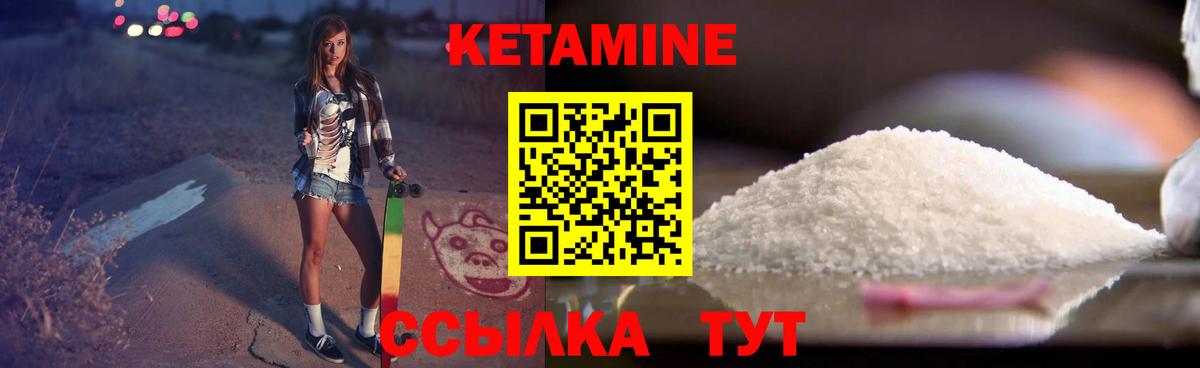 Кетамин ketamine  Вход с VPN  Отрадное 