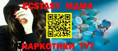 экстази Славгород