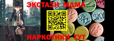 экстази Славгород