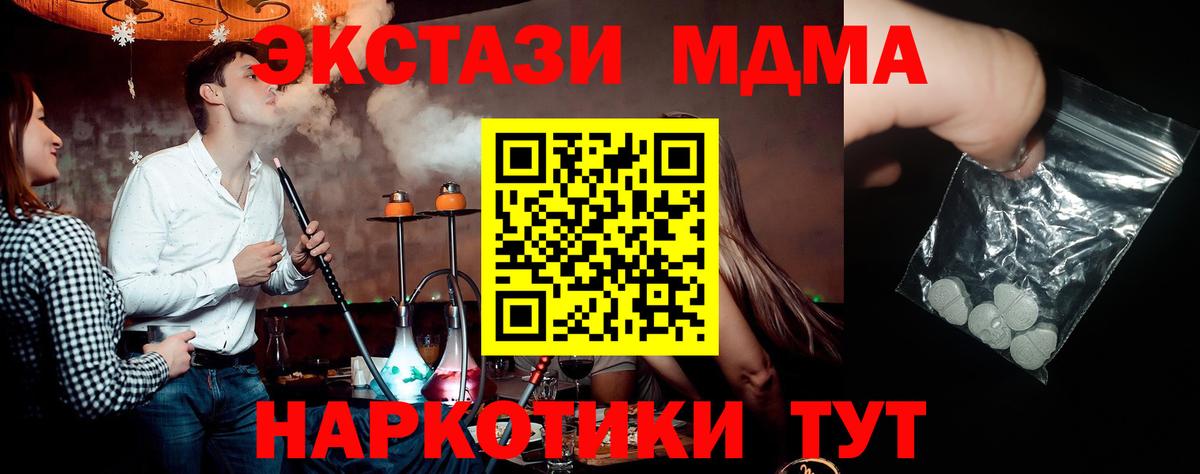 MDMA молли  MDMA crystal  Вход с VPN  Отрадное 