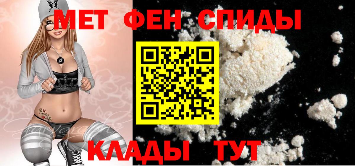 Метамфетамин мет  Вход с VPN  Отрадное 