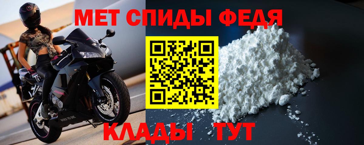 Первитин мет Отрадное