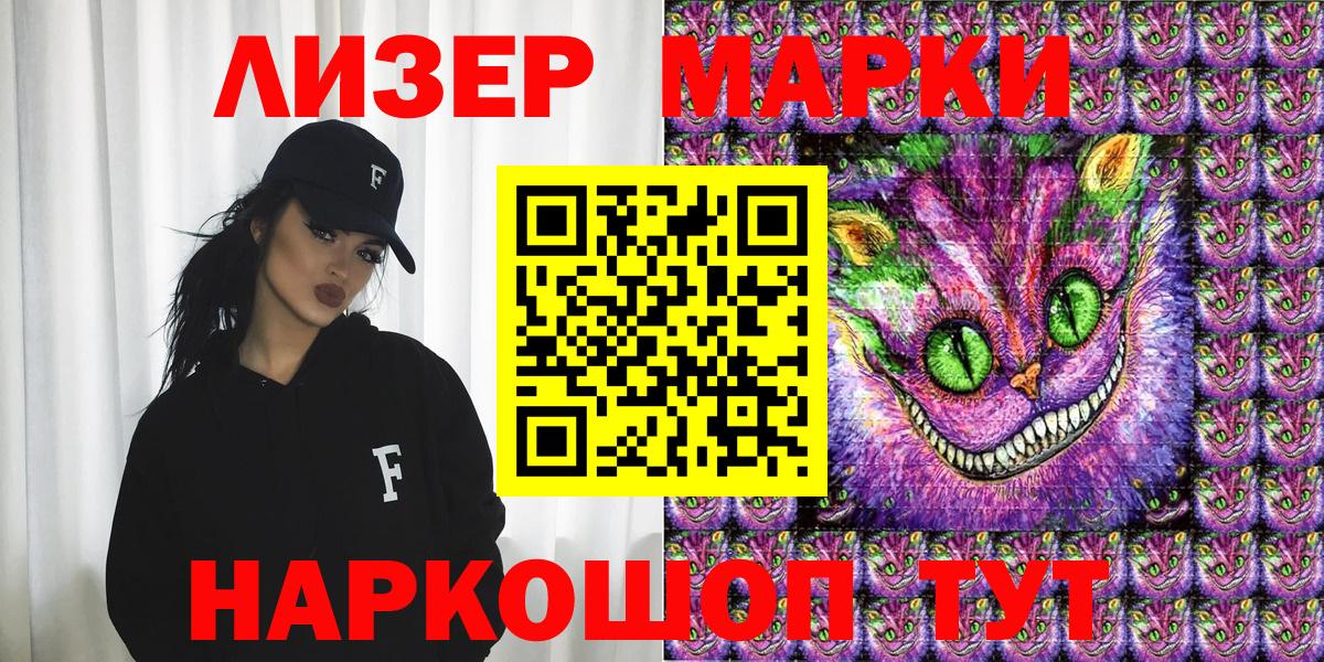 Марки 25I-NBOMe 1500мкг  Вход с VPN  Отрадное 
