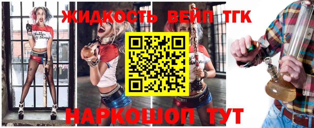 Отрадное  ТГК концентрат  ТГК вейп  Вход с VPN 